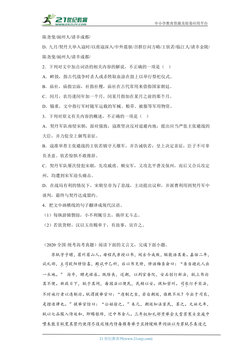 全国各地五年2018-2022高考语文真题按知识点分类汇编18 中国古代文学 元（含解析）