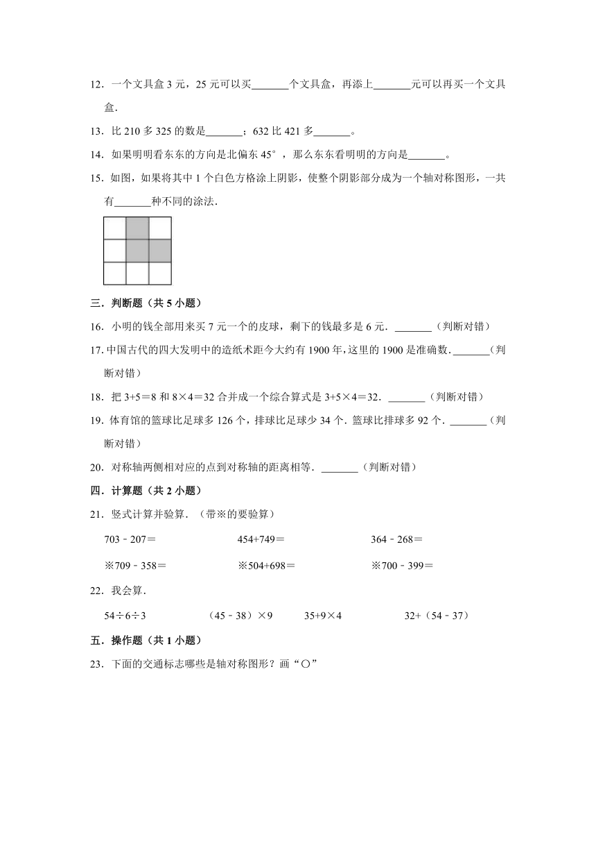 2020-2021学年北京版小学二年级下册期中考试数学试卷（有答案）