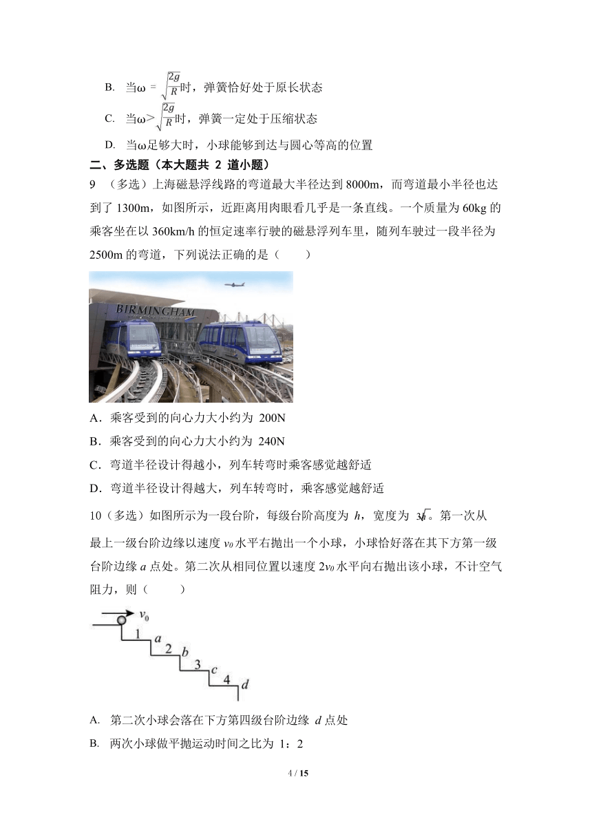 山西省临汾市2022届高一下学期4月训练考试物理（理）试题（Word版含答案）