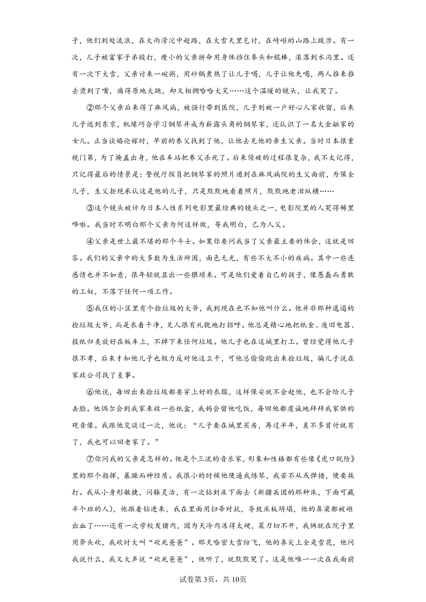 浙江省杭州市西湖区翠苑中学2022-2023学年八年级上学期期中语文试题（含答案）