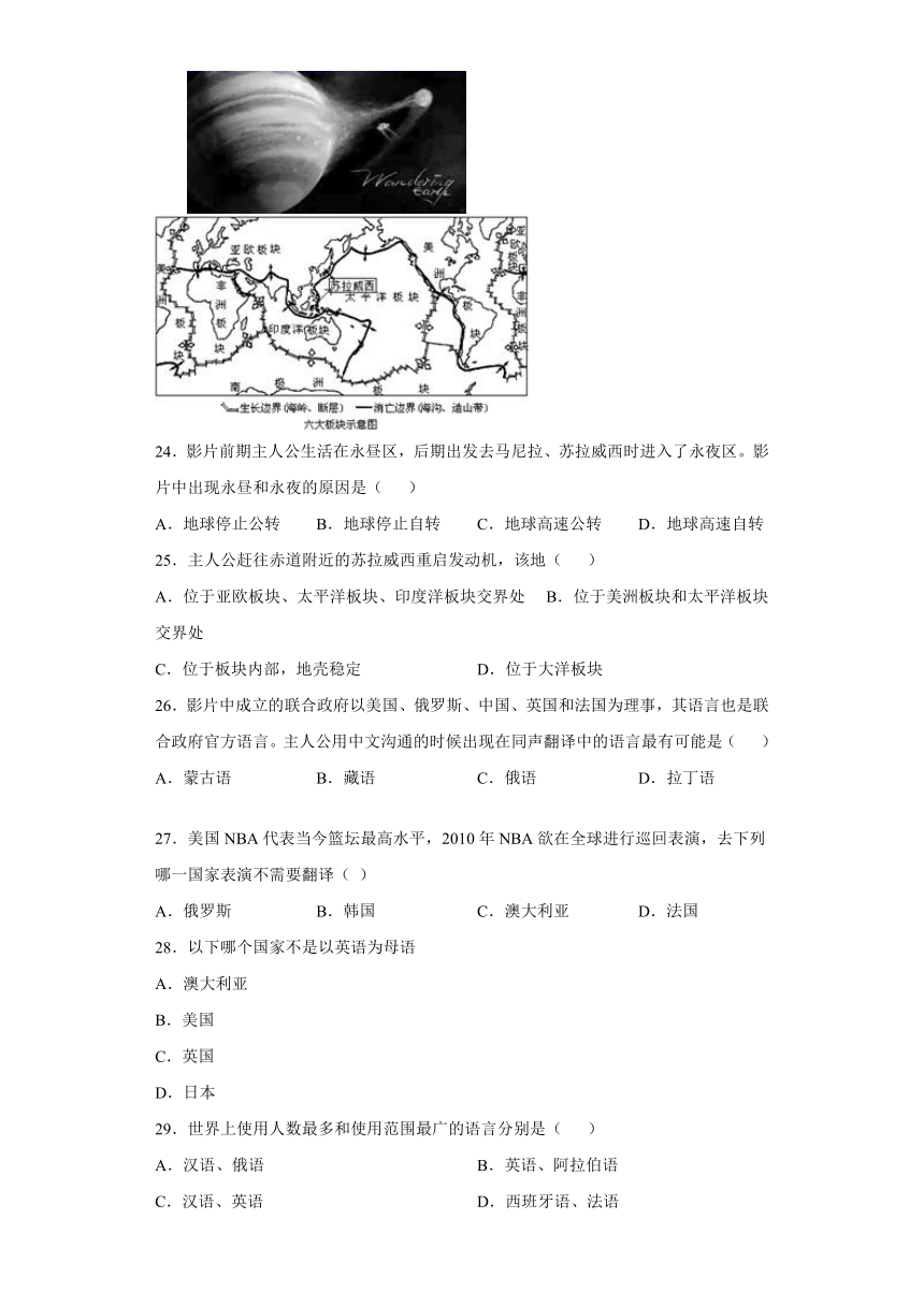 2020-2021学年度人教版初中地理七上：4.2世界的语言和宗教 精编课时练习（word版含解析）