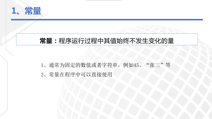 第四章第一节程序设计语言的基础知识　课件(共38张PPT)2022-2023学年高中信息技术粤教版（2019）必修1