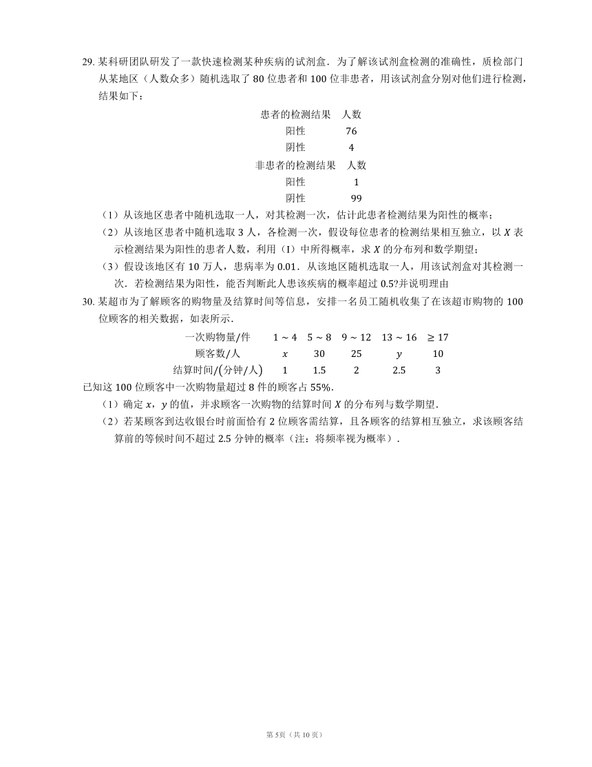 2023届高考数学三轮冲刺卷：随机事件（含解析）