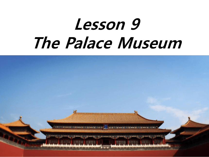 Unit 2 Lesson 9 The Palace Museum 课件（20张PPT)