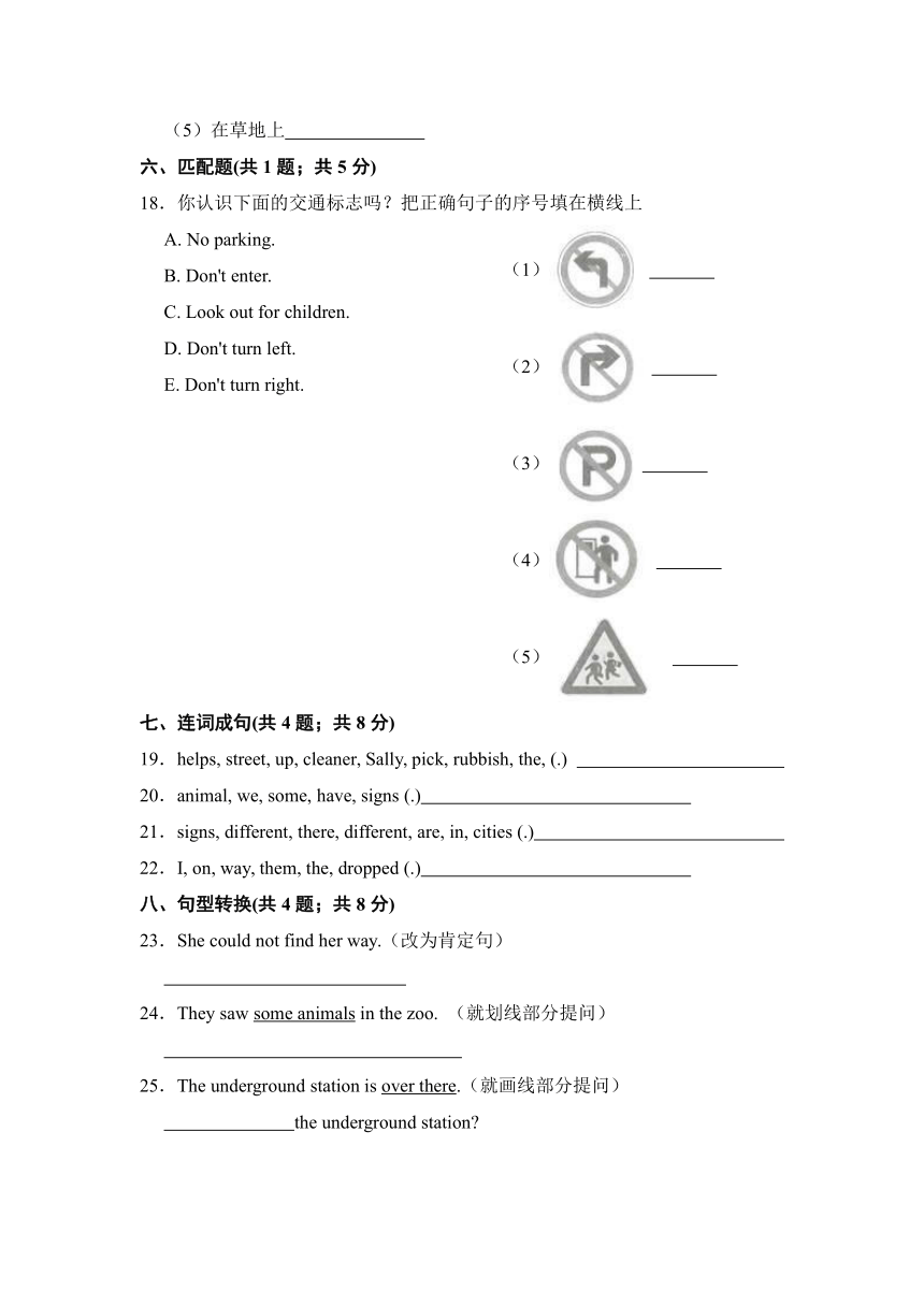 Module 3 Unit 8 Reading signs单元检测（含答案）