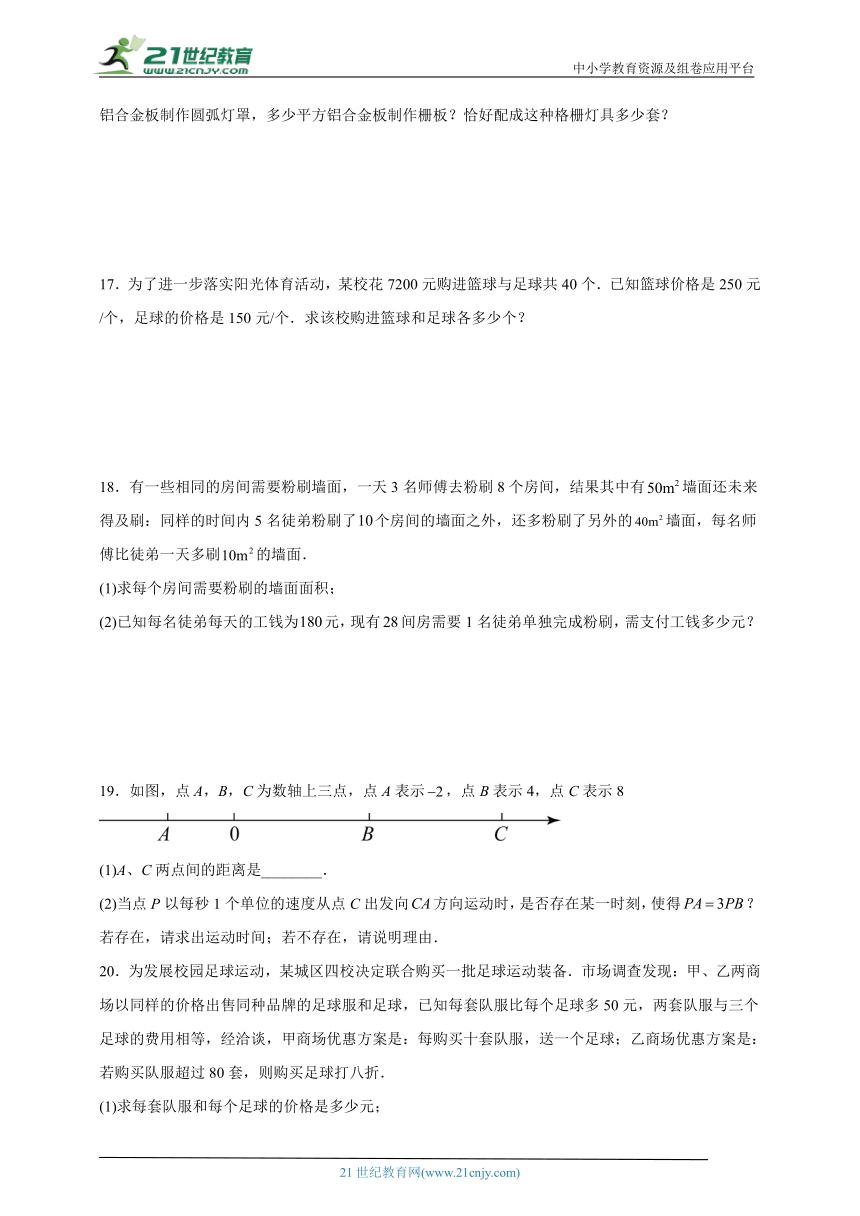 新初一暑假预习作业-第三单元一元一次方程综合训练试题（含解析）