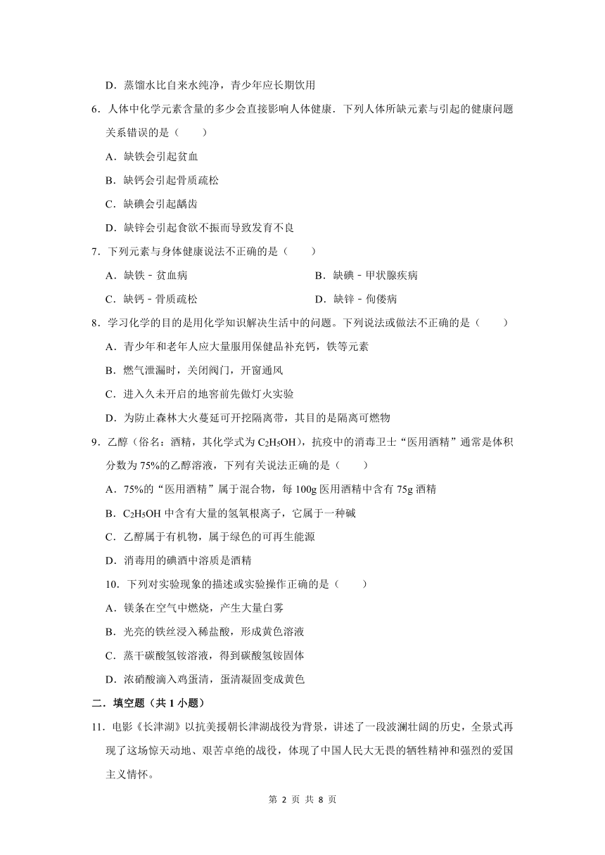 （基础篇）2022-2023学年下学期初中化学鲁教版九年级第10章练习卷（含解析）