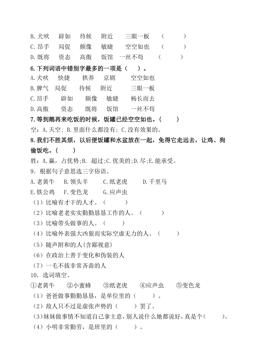 （第九周）统编版四年级语文下册必考题型周计划名师原创连载（含答案）