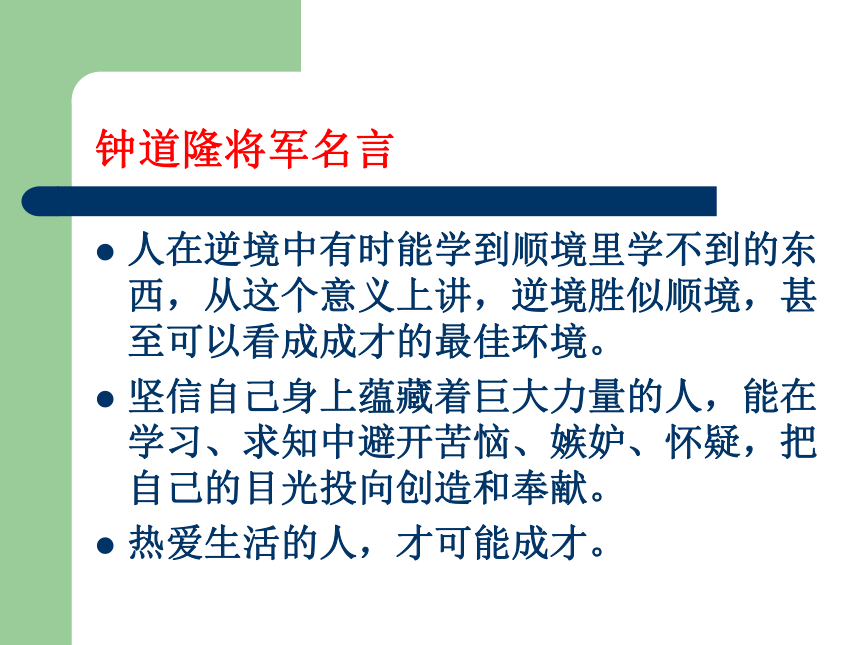 班主任理念 课件