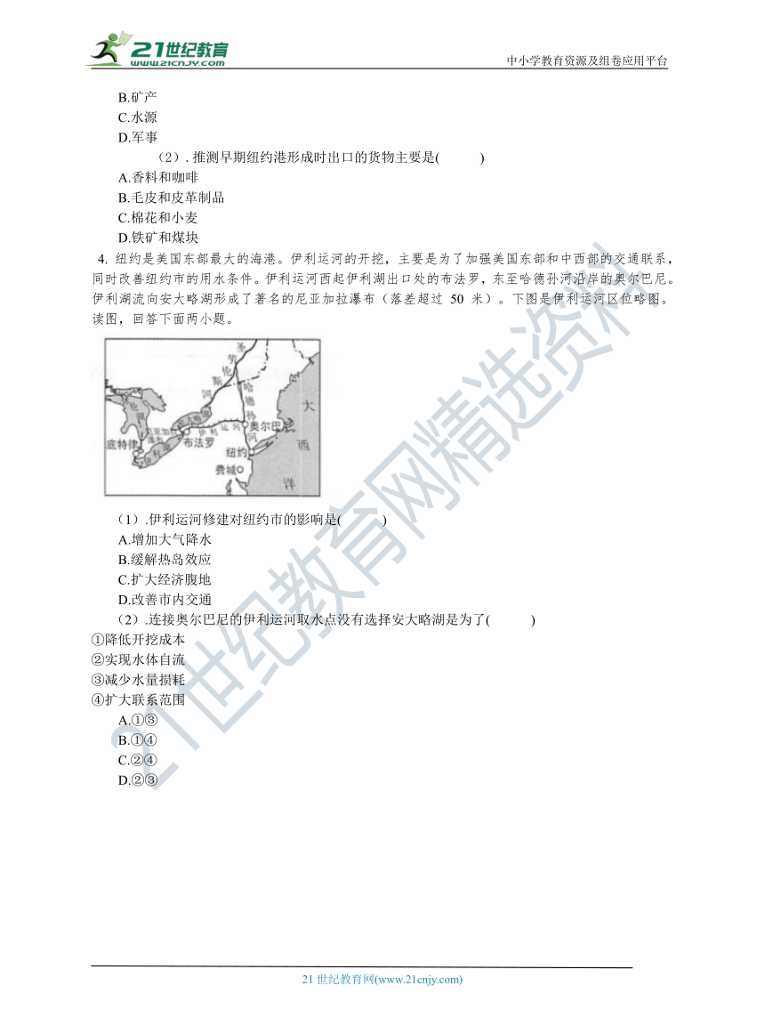 选修2 第3章 第1节 城市的辐射功能 基础练习（含答案解析）