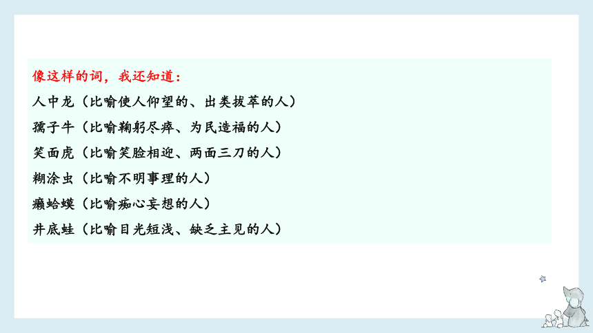 统编版语文四下第四单元知识梳理 课件