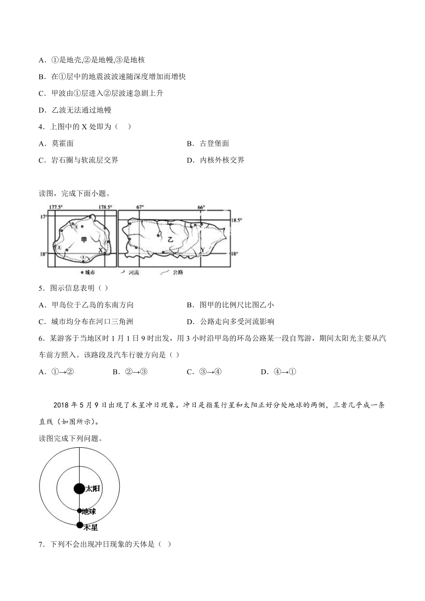 第一章《从宇宙看地球》检测题（word版含答案）