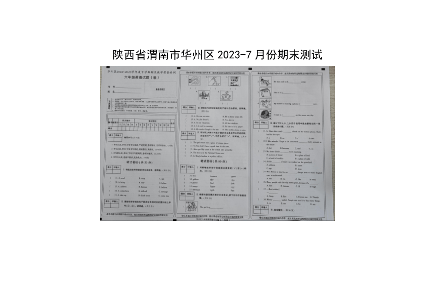 陕西省渭南市华州区2022-2023学年六年级下学期期末英语试题（图片版，含答案 无听力原文及音频）