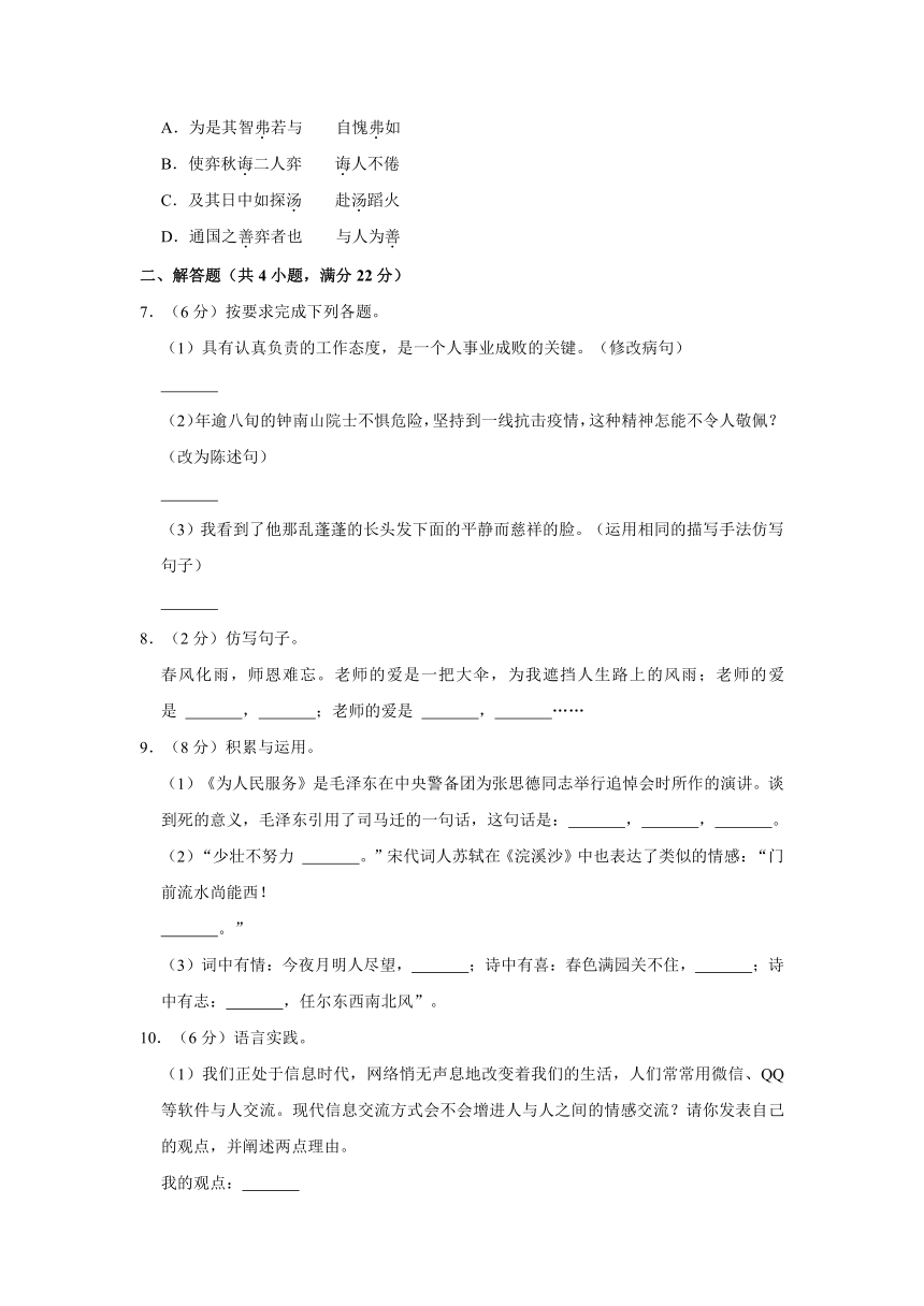 2022年河南省洛阳市洛龙区小升初语文试卷（有解析）