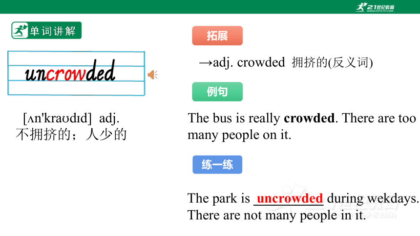 Unit 3 Could you please tell me where are the restrooms are？  Section B单词讲解课件+嵌入音频