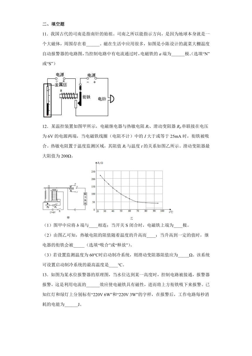 北师大版九年级年级全一册14.4电磁铁及其应用同步练习（有解析）