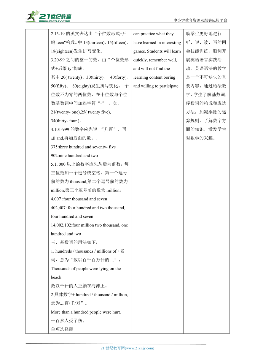 【核心素养目标】Numbers Period 3 Grammar教案