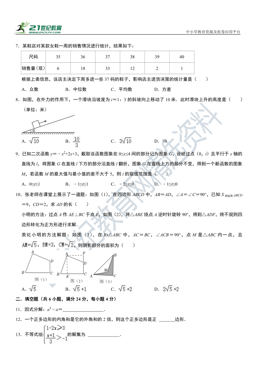 浙江省杭州市2023年中考模拟卷（含解析）