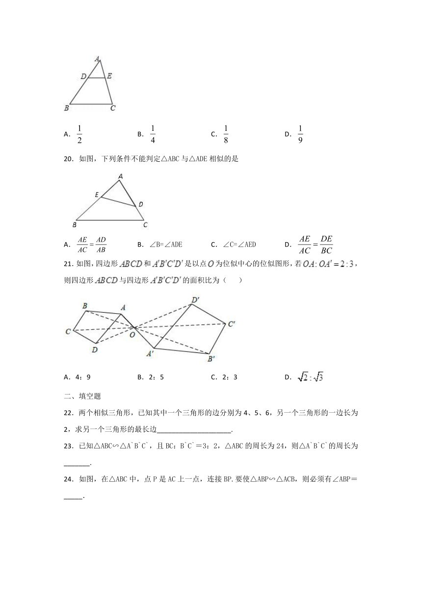 冀教版数学九年级上册第二十五章图形的相似综合测试 （word含答案）