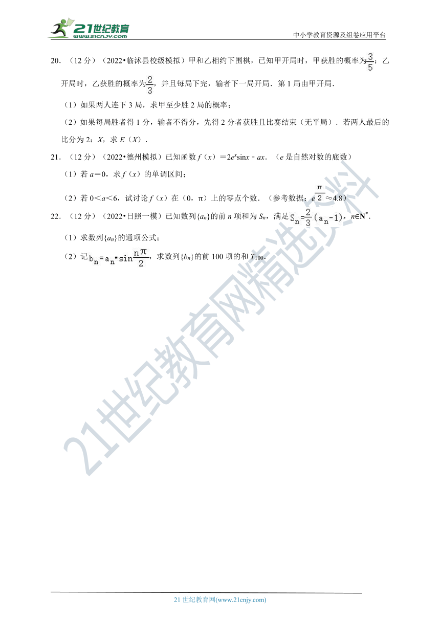 2022年山东高考数学模拟试卷1（含答案解析）