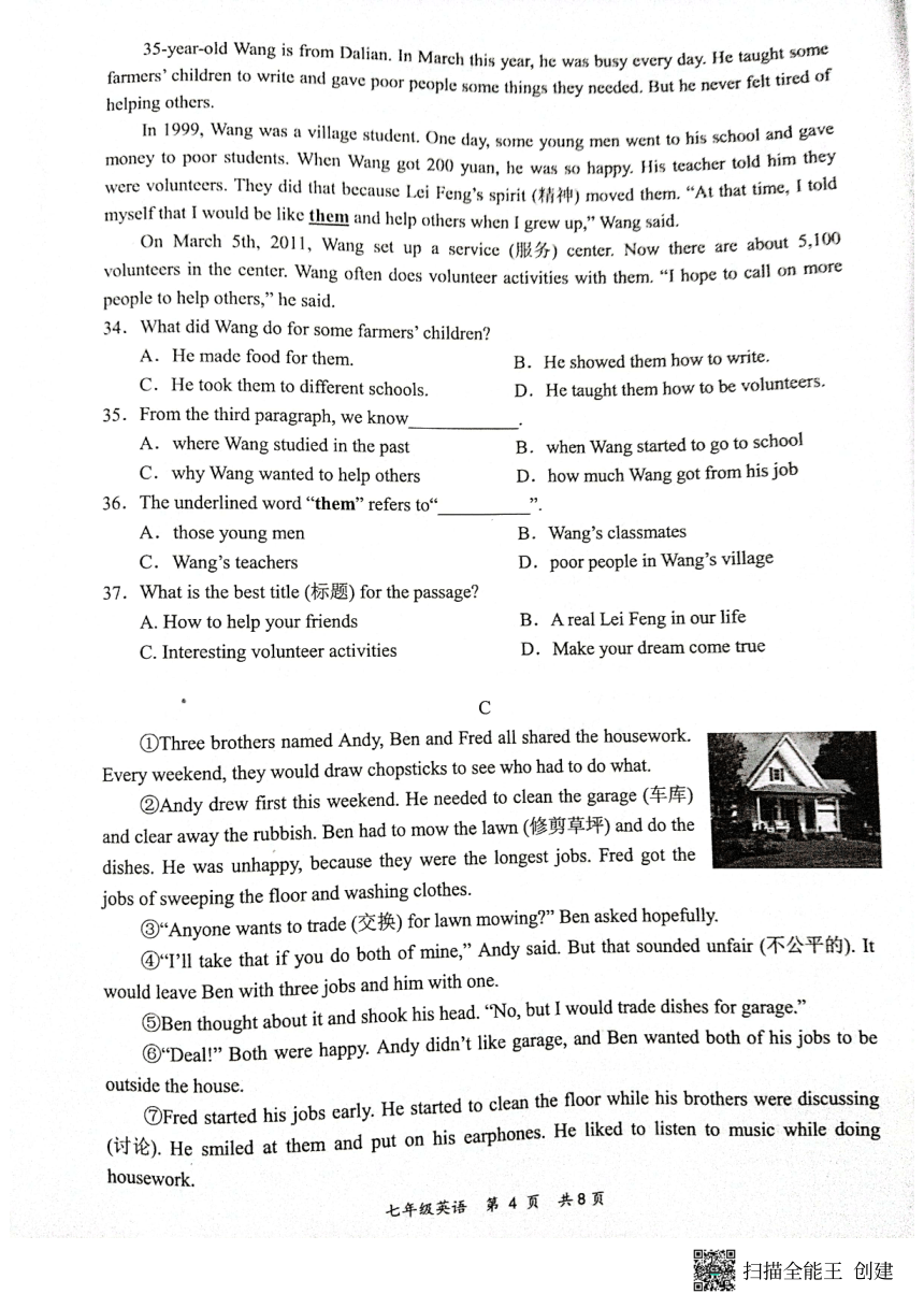 2022-2023学年浙江省金华市七年级下学期英语期末测试（PDF版无答案 无听力音频 无听力原文）