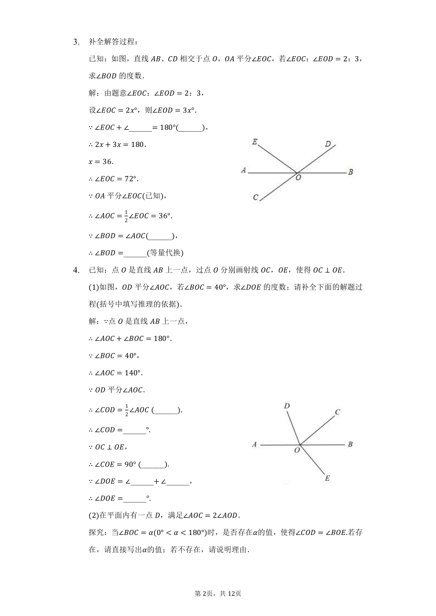 2021-2022学年北师大版数学七年级下期暑假作业（第7天）（word版 含答案）