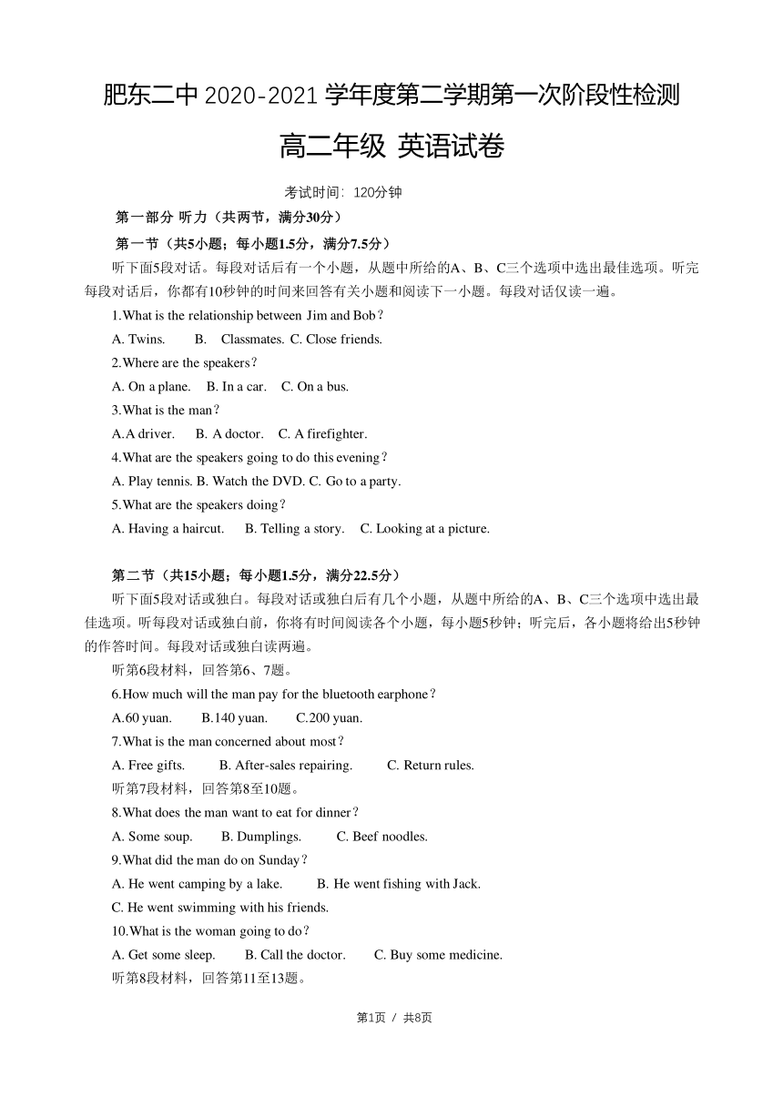 安徽省肥东县第二高中2020-2021学年高二下学期第一次月考英语试题 PDF版含答案（无听力音频，无文字材料）