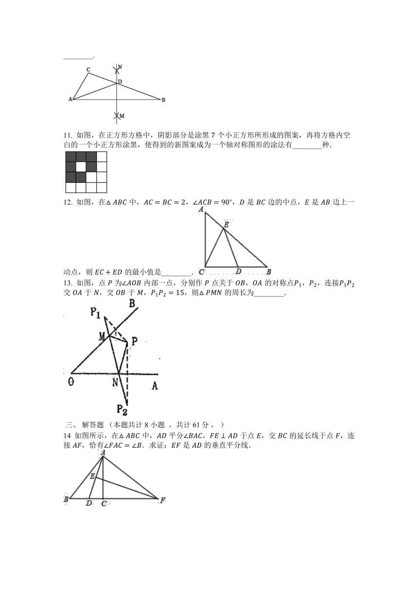 北师大版七年级数学下册第五章生活中的轴对称测试卷（word版无答案）