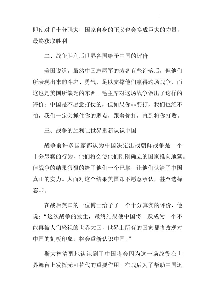 2022年中考语文专项复习：作文最新素材积累整理—“战争与和平”