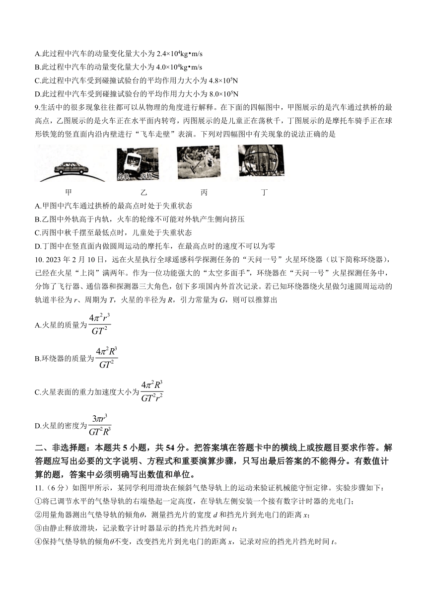 辽宁省辽阳市2022-2023学年高一下学期期末考试物理试题（含答案）