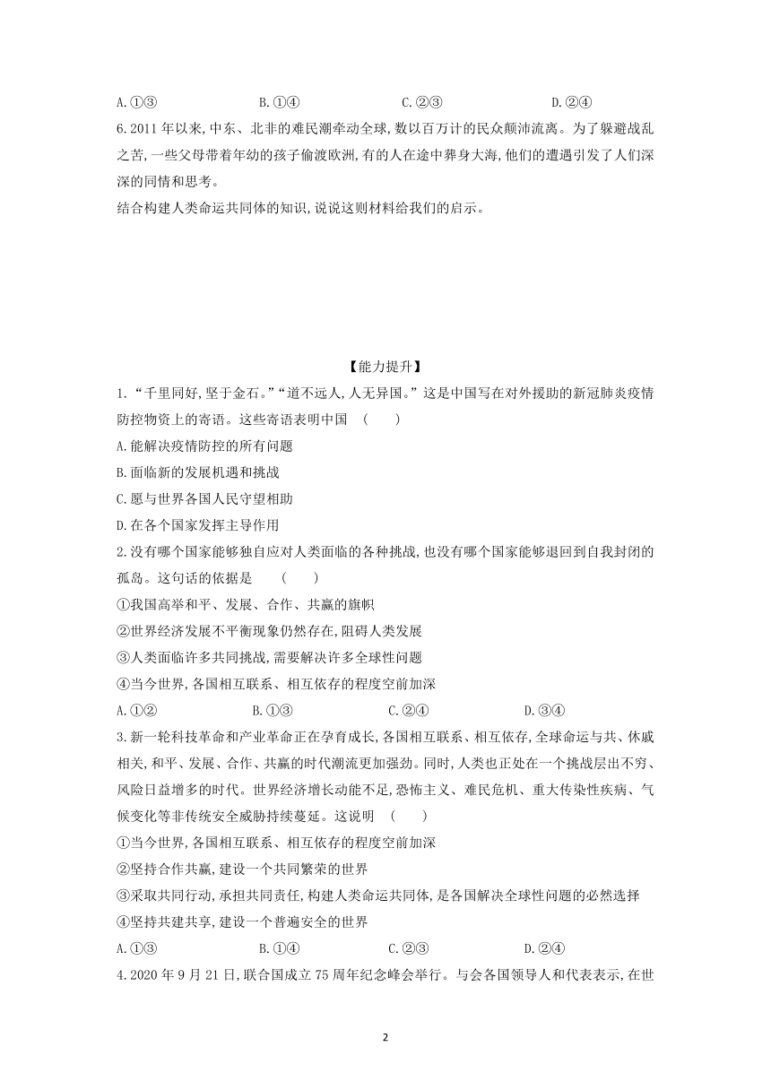 2.2谋求互利共赢 分层训练 2021-2022学年统编版九年级道德与法治下册（含答案）