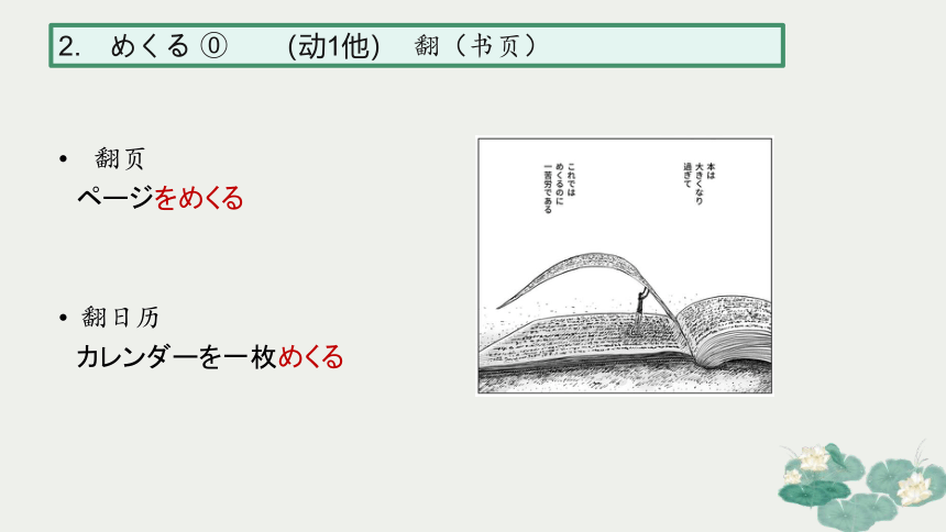 第11課 交通安全 单词 课件  （42张）