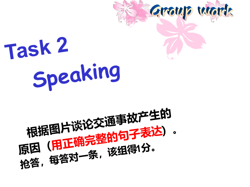 人教版九年级下册Unit14 中考话题作文复习课writing 课件(共23张PPT)