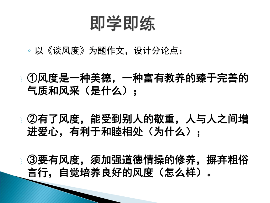 2023届高考写作指导：议论文写作之结构模式 课件(共40张PPT)