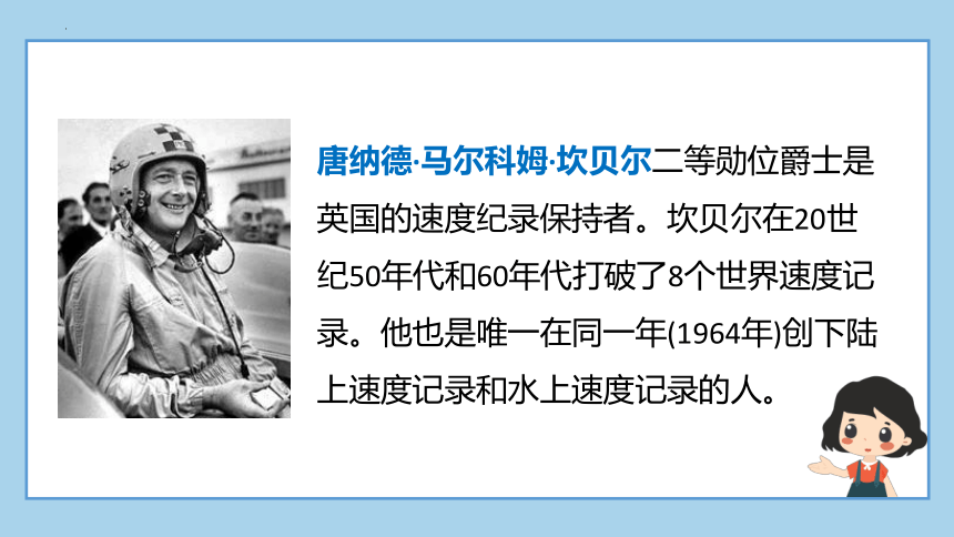 英语课件：Lesson72 NCE2新概念2(共67张PPT)