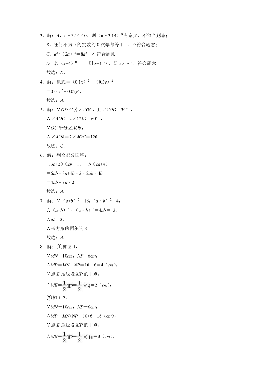 山东省龙口市培基学校2021-2022学年六年级数学下学期期中复习综合练习题（word版 含解析）