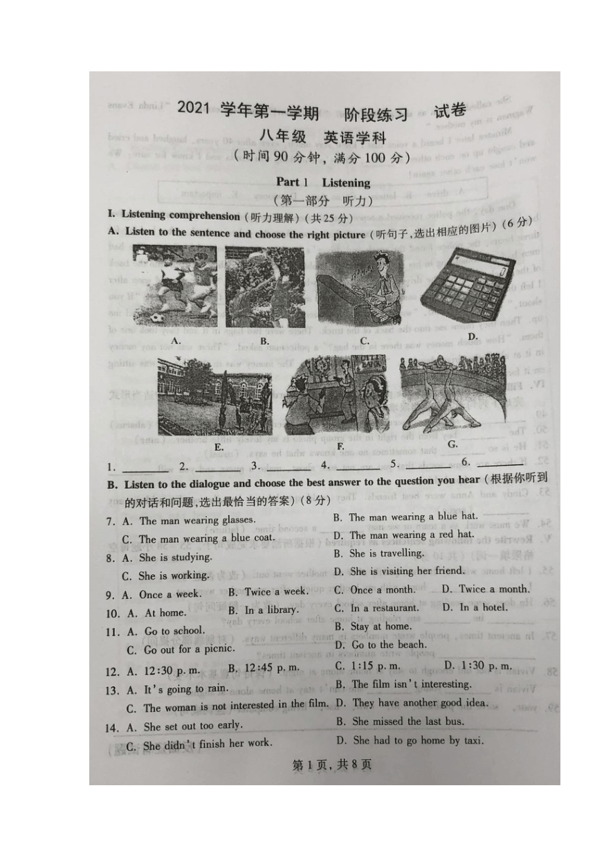 上海市川中南校2021-2022学年八年级上学期期中测试英语试题（图片版含答案，无听力音频和原文 ）