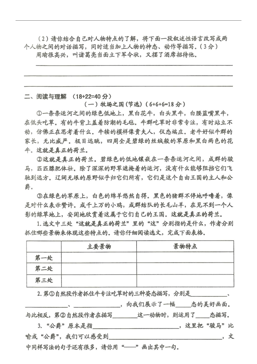2021-2022学年江苏省连云港市海州区部编版语文五年级下册期末测试试题（含答案）