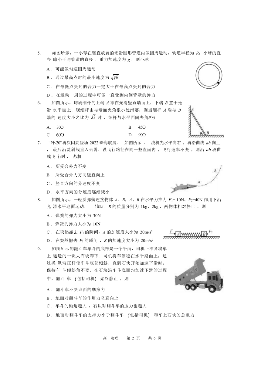 江苏省南通市如皋市2022-2023学年高一上学期期末教学质量检测物理试题（含答案）