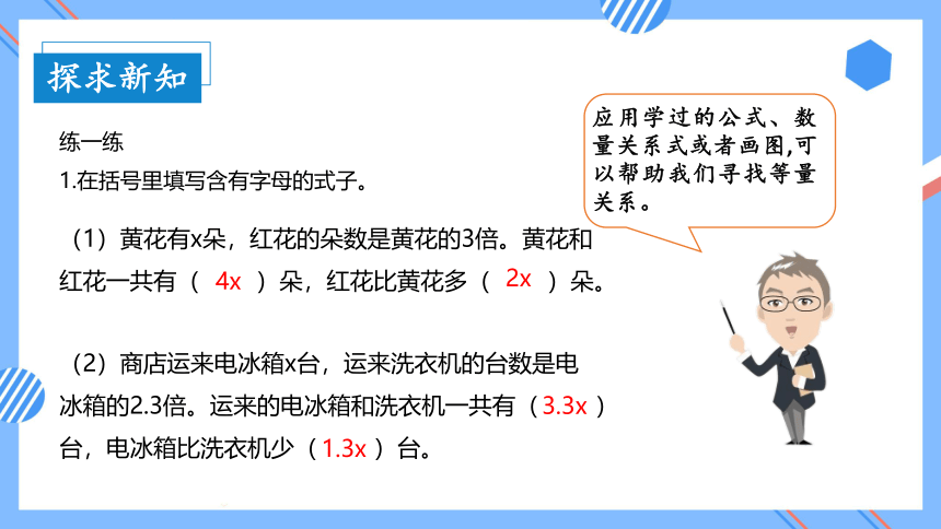 1.5列方程解决稍复杂的问题（教学课件） 五年级数学下册同步精品系列（苏教版）(共26张PPT)