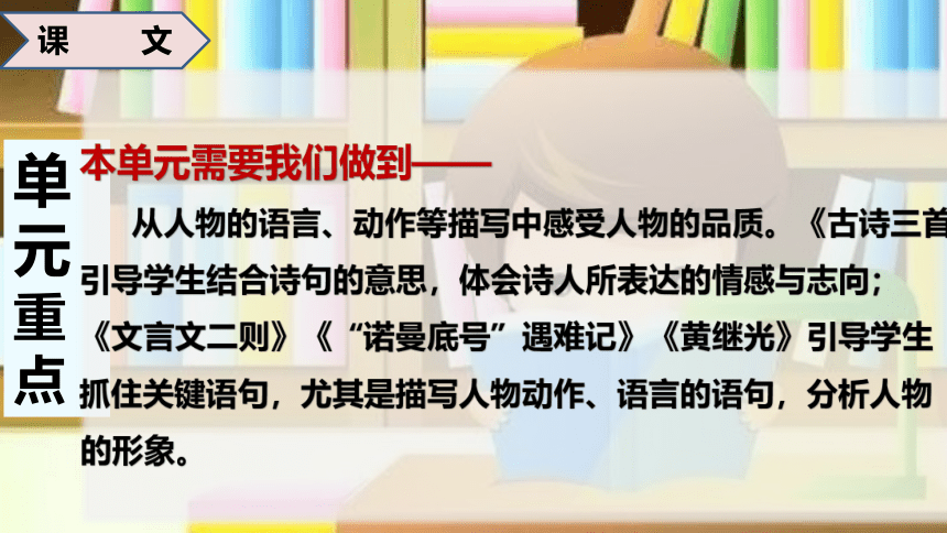 2022-2023学年四年级语文下册期末备考第七单元总复习   课件 (共56张PPT)