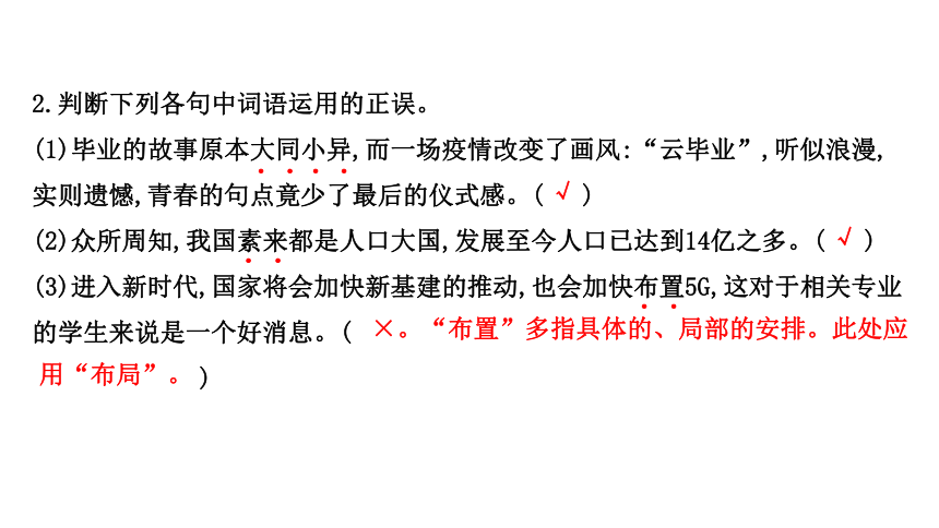 2021高中语文第四单元第11课中国建筑的特征课件（27张）