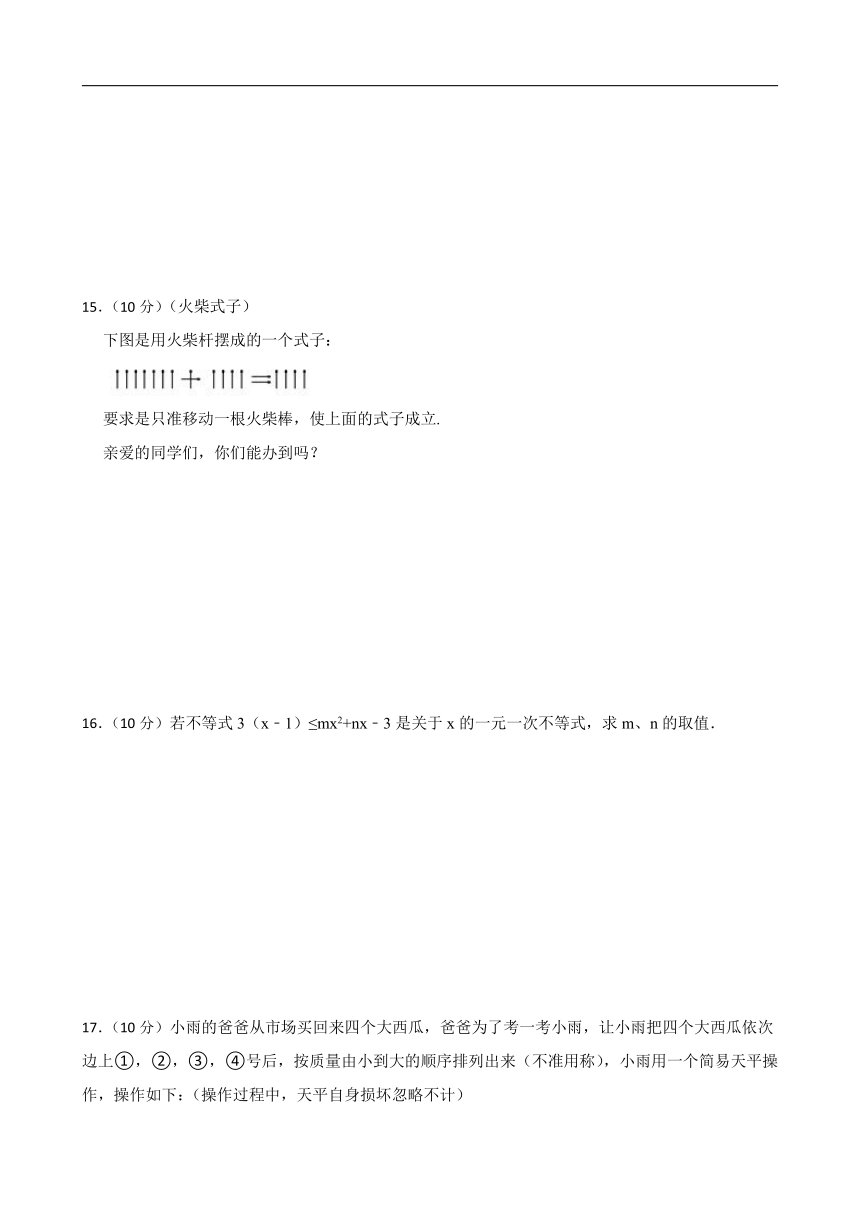 苏科版数学七年级下册  11.1生活中的不等式  练习试题（word版含答案）