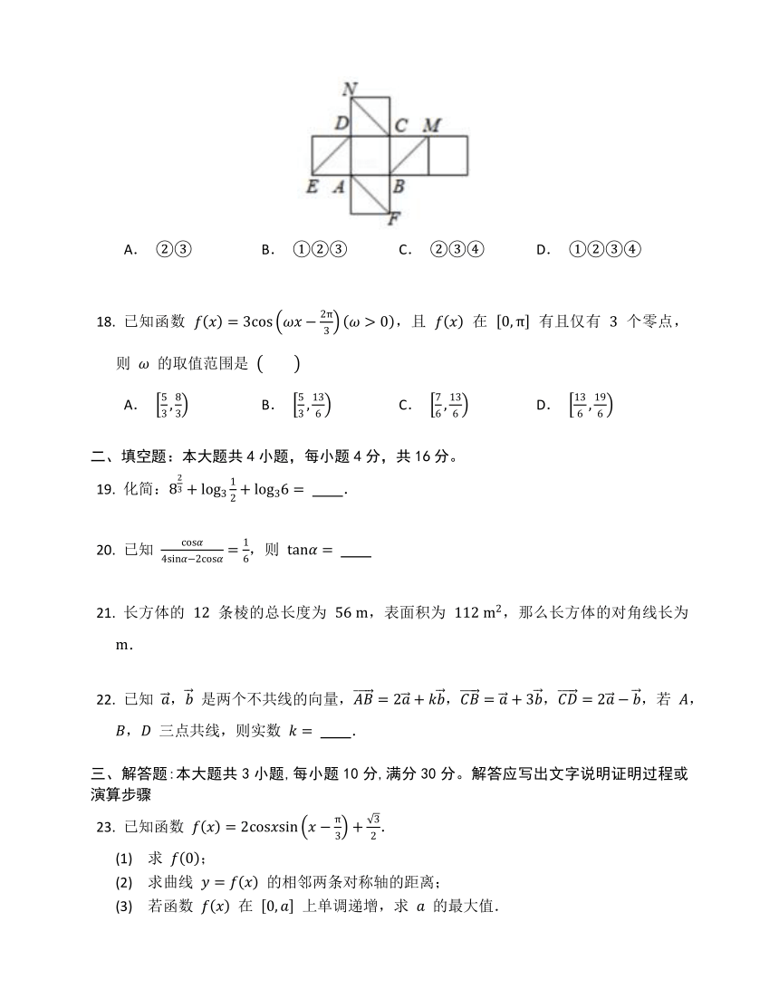 2022-2023学年湖南省学业水平合格性考试数学测试卷（含答案）