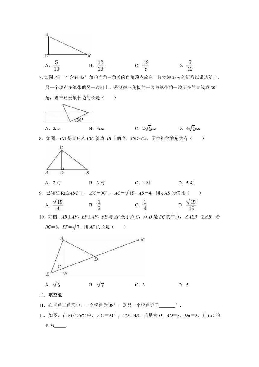 2021-2022学年华东师大新版九年级上册数学《第24章 解直角三角形》单元测试卷（word版含解析）