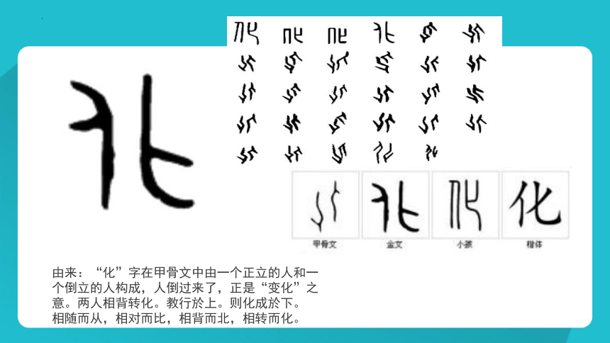 （中职）中职生就业指导活动指引教学课件企业文化与职业岗位工信版(共24张PPT)