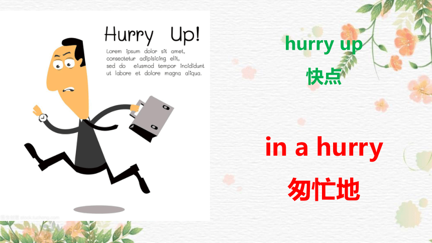 Unit 13 Late or early 课件(共29张PPT)