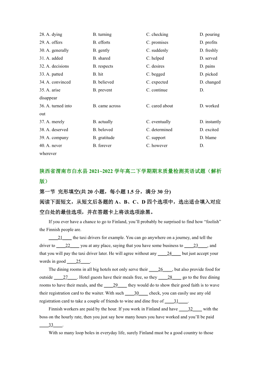 陕西省部分县2021-2022学年高二下学期期末考试英语试题分类汇编：完形填空（含答案）