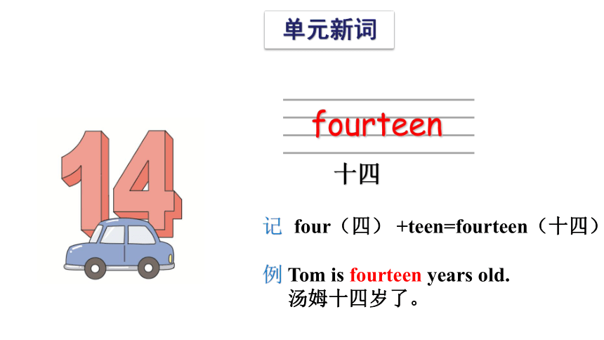 Unit 8 Counting  Vocabulary & Target 课件(共24张PPT)