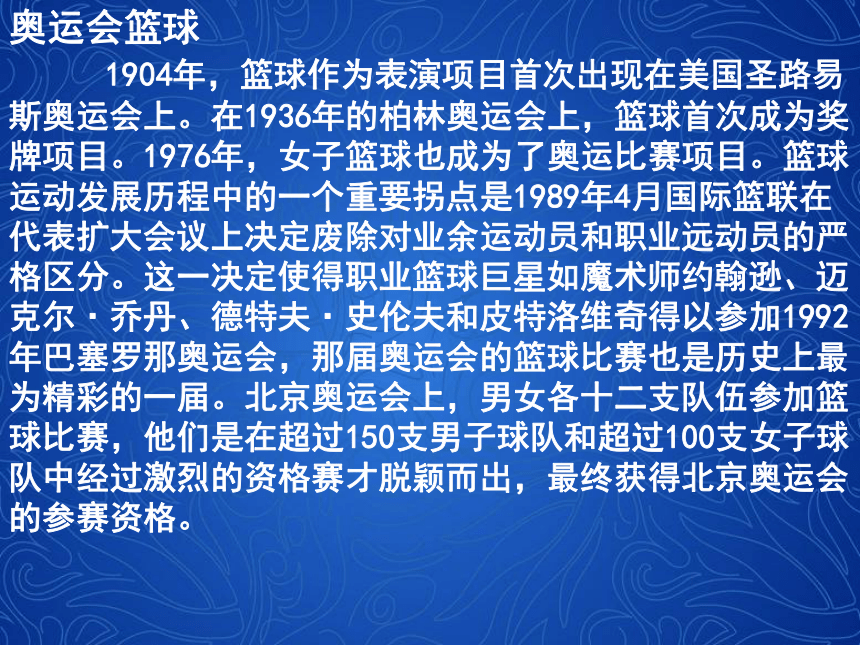 全国通用 五年级体育 三步篮 课件（15张PPT）